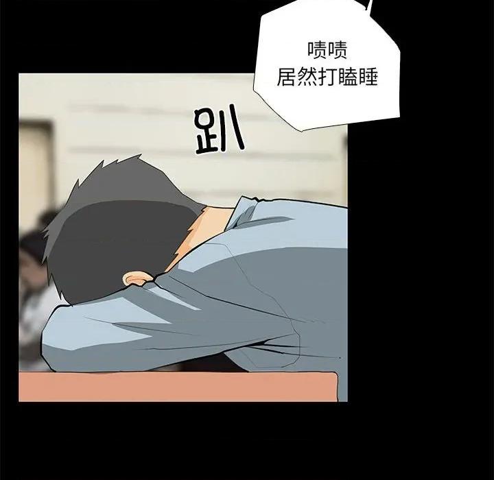 撩妹笔记本 撩妹笔记本-撩妹笔记本 第30话 第34页