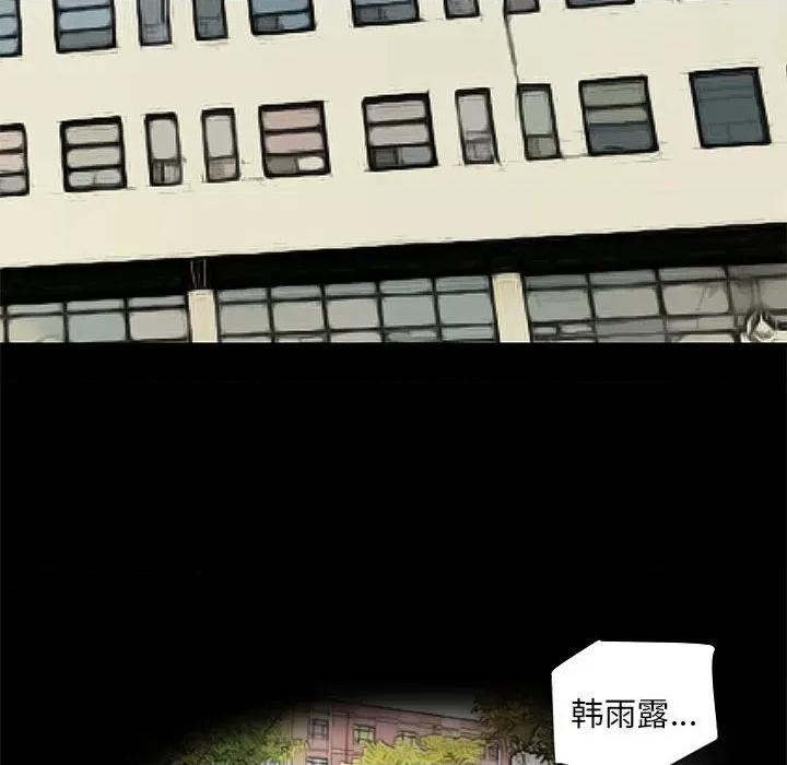 撩妹笔记本 撩妹笔记本-撩妹笔记本 第30话 第36页
