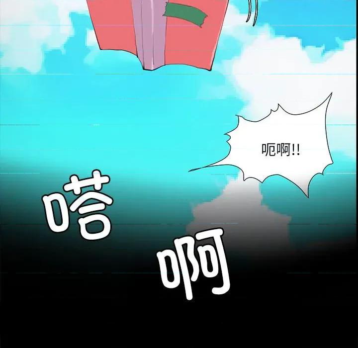 撩妹笔记本 撩妹笔记本-撩妹笔记本 第30话 第41页