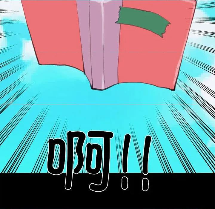 撩妹笔记本 撩妹笔记本-撩妹笔记本 第30话 第43页