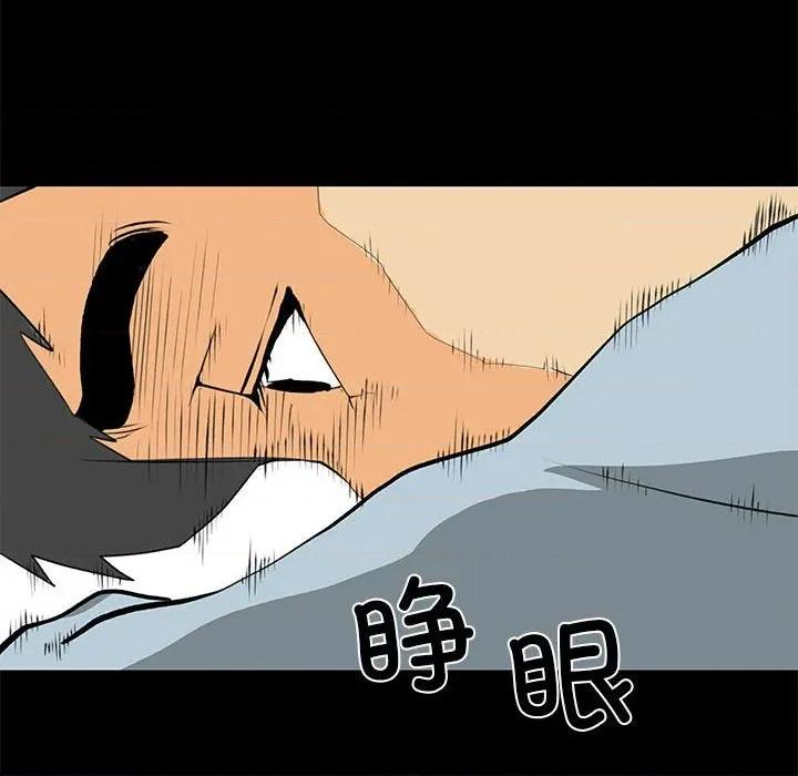 撩妹笔记本 撩妹笔记本-撩妹笔记本 第30话 第44页