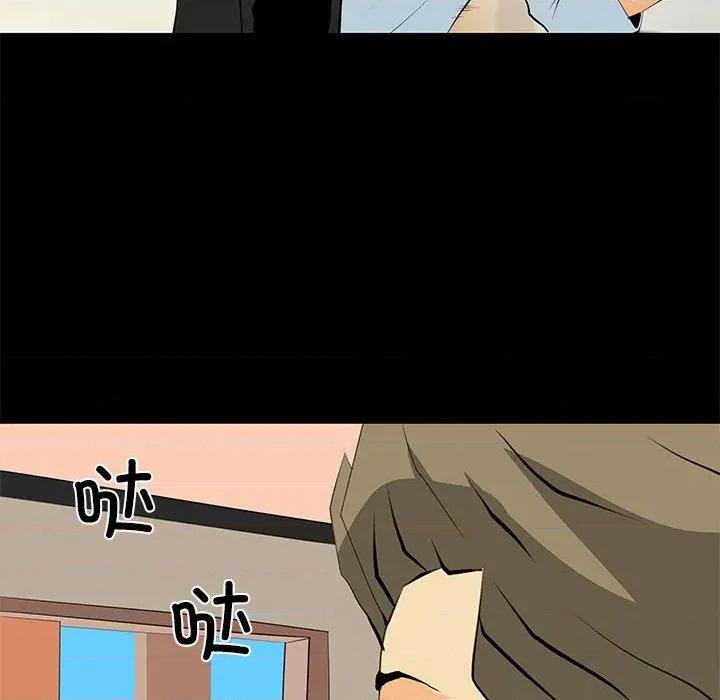 撩妹笔记本 撩妹笔记本-撩妹笔记本 第30话 第56页
