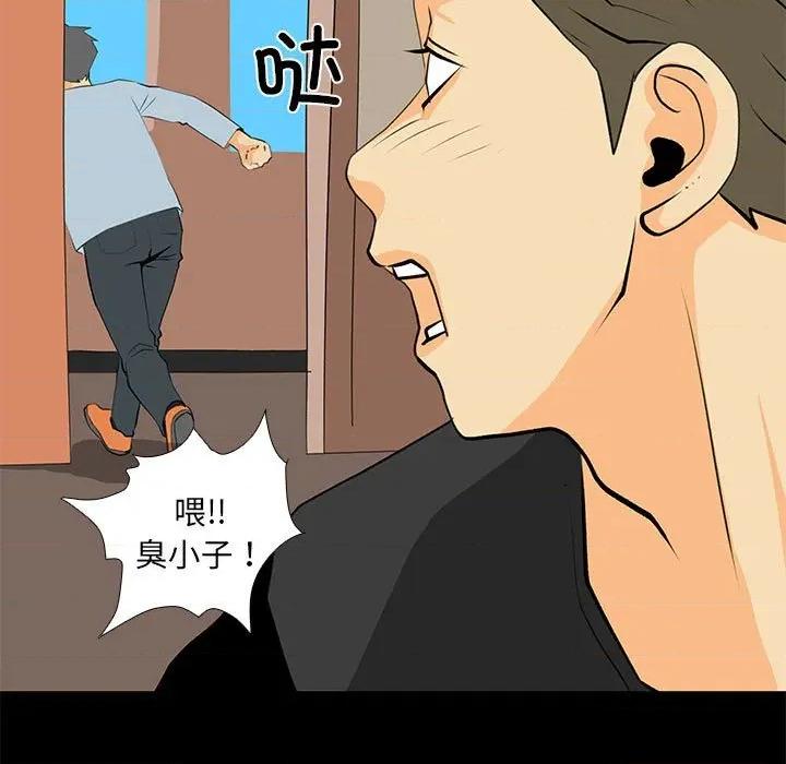 撩妹笔记本 撩妹笔记本-撩妹笔记本 第30话 第57页