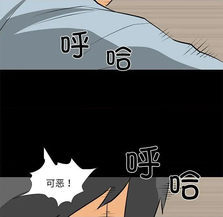 撩妹笔记本 撩妹笔记本-撩妹笔记本 第30话 第63页