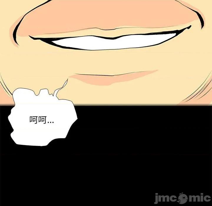撩妹笔记本 撩妹笔记本-撩妹笔记本 第31话 第20页