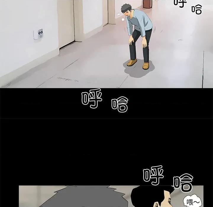 撩妹笔记本 撩妹笔记本-撩妹笔记本 第31话 第23页