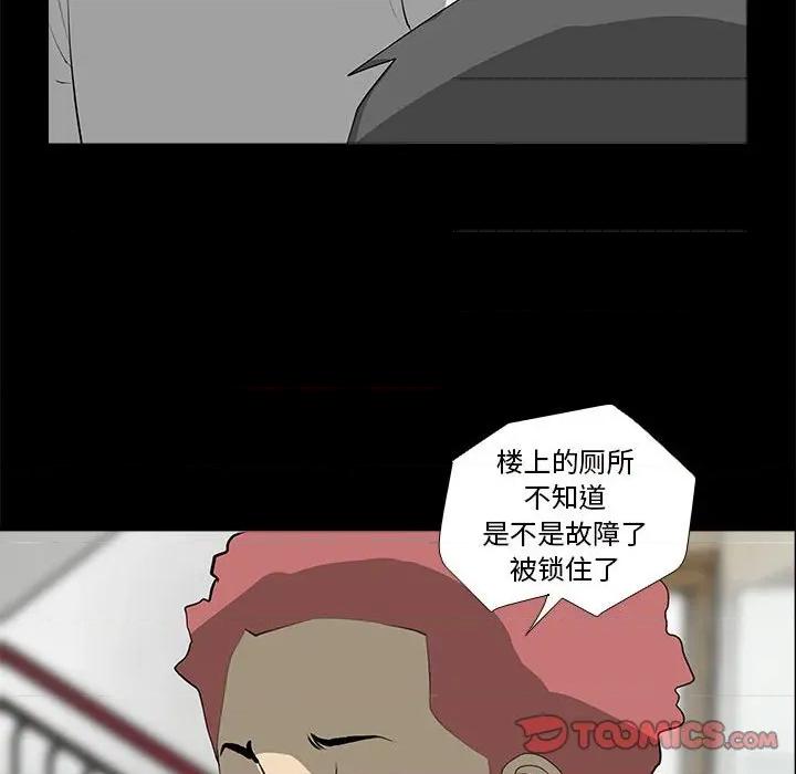 撩妹笔记本 撩妹笔记本-撩妹笔记本 第31话 第26页