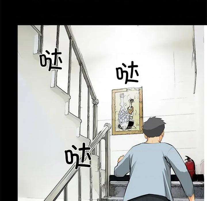 撩妹笔记本 撩妹笔记本-撩妹笔记本 第31话 第29页
