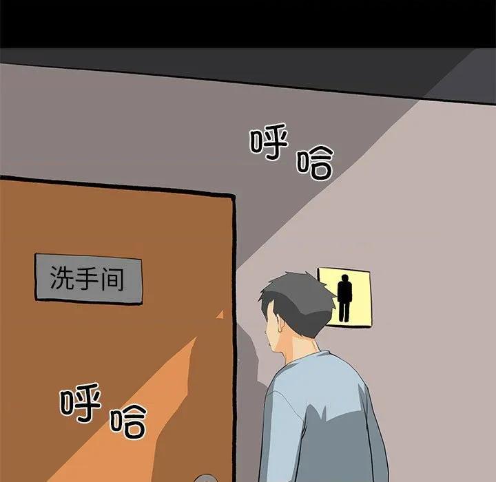 撩妹笔记本 撩妹笔记本-撩妹笔记本 第31话 第31页