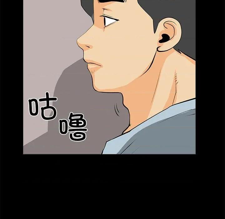 撩妹笔记本 撩妹笔记本-撩妹笔记本 第31话 第33页