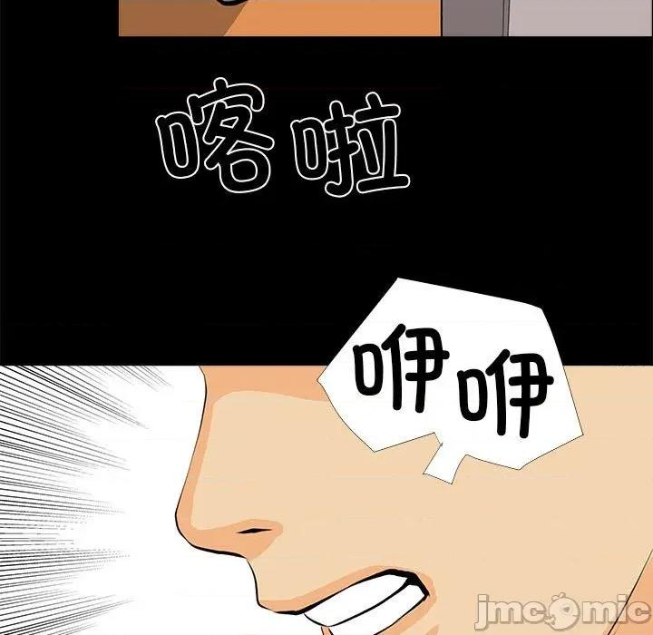 撩妹笔记本 撩妹笔记本-撩妹笔记本 第31话 第35页