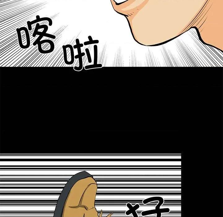 撩妹笔记本 撩妹笔记本-撩妹笔记本 第31话 第36页