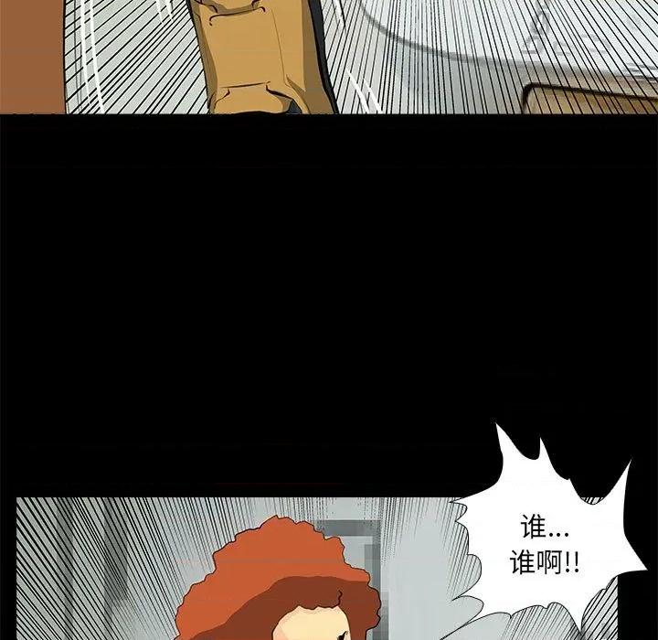 撩妹笔记本 撩妹笔记本-撩妹笔记本 第31话 第39页