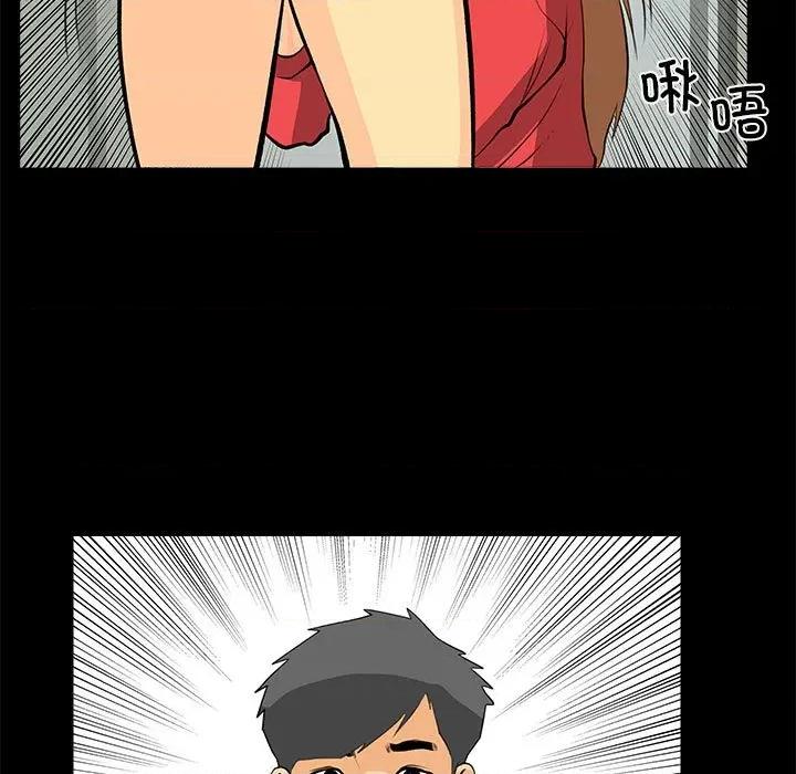 撩妹笔记本 撩妹笔记本-撩妹笔记本 第31话 第41页