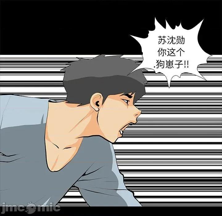 撩妹笔记本 撩妹笔记本-撩妹笔记本 第31话 第45页