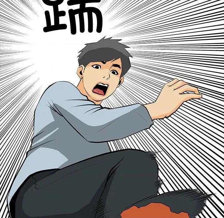 撩妹笔记本 撩妹笔记本-撩妹笔记本 第31话 第48页