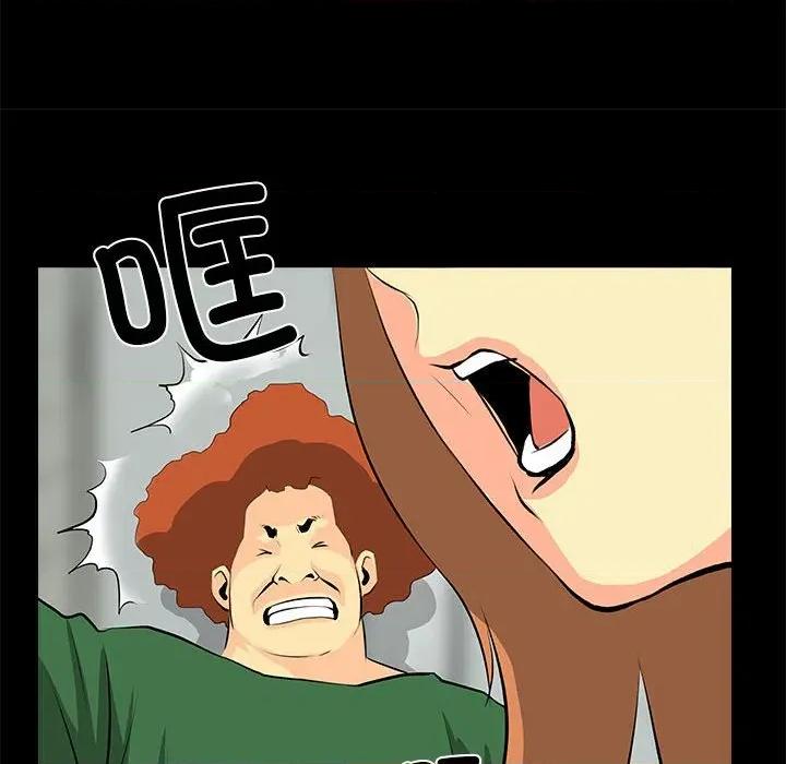 撩妹笔记本 撩妹笔记本-撩妹笔记本 第31话 第52页