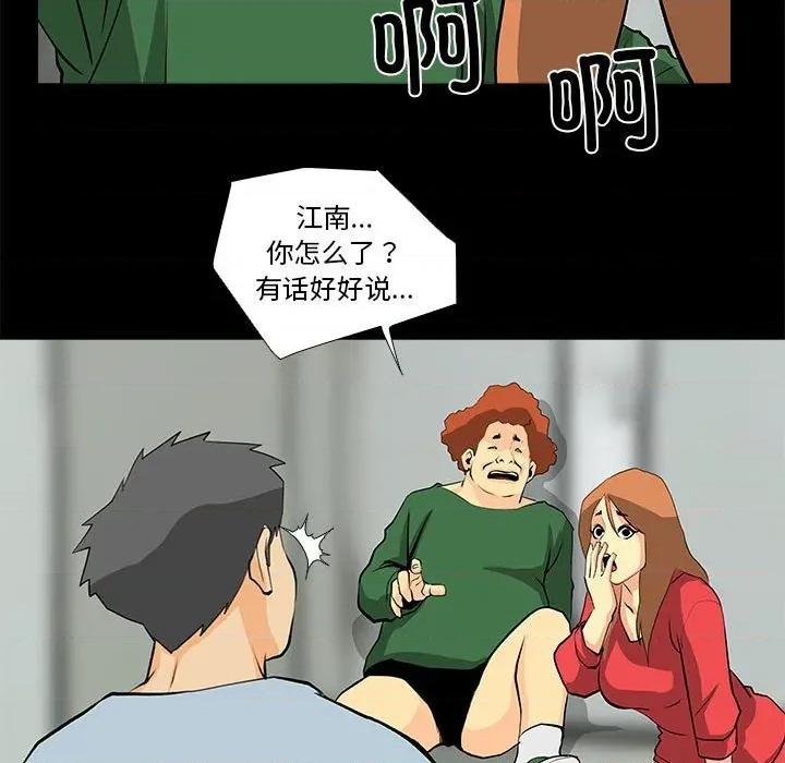 撩妹笔记本 撩妹笔记本-撩妹笔记本 第31话 第53页