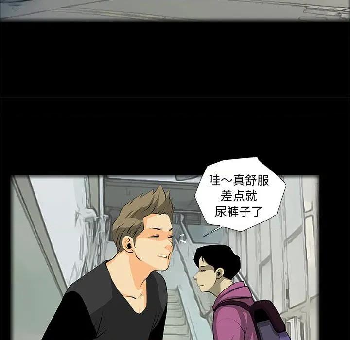 撩妹笔记本 撩妹笔记本-撩妹笔记本 第31话 第59页