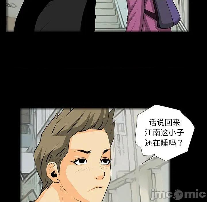 撩妹笔记本 撩妹笔记本-撩妹笔记本 第31话 第60页