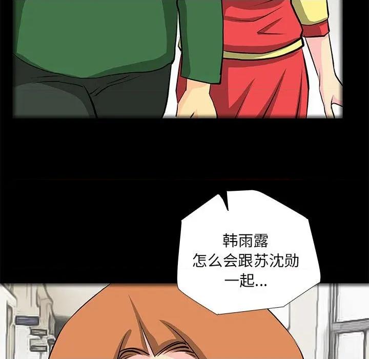撩妹笔记本 撩妹笔记本-撩妹笔记本 第31话 第64页