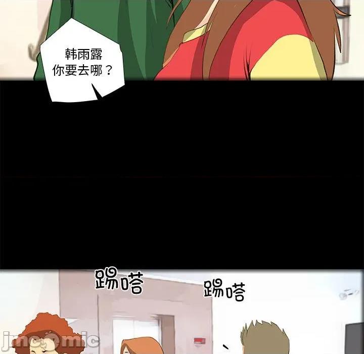撩妹笔记本 撩妹笔记本-撩妹笔记本 第32话 第5页