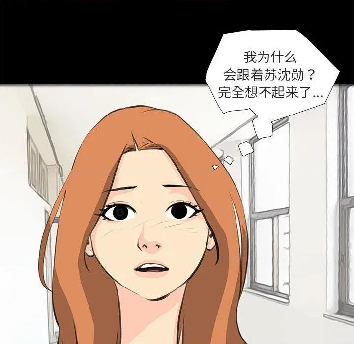 撩妹笔记本 撩妹笔记本-撩妹笔记本 第32话 第22页
