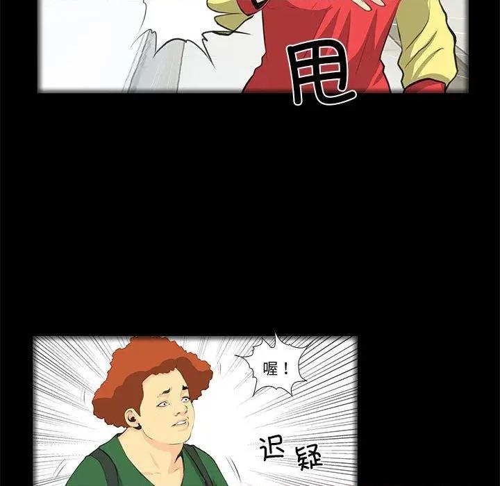 撩妹笔记本 撩妹笔记本-撩妹笔记本 第32话 第27页