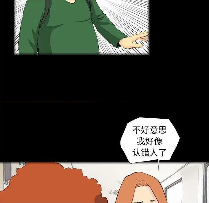 撩妹笔记本 撩妹笔记本-撩妹笔记本 第32话 第28页