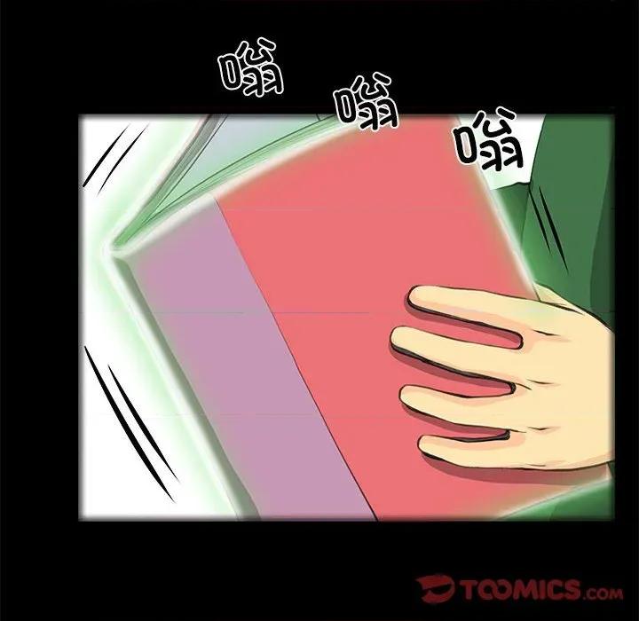 撩妹笔记本 撩妹笔记本-撩妹笔记本 第32话 第38页