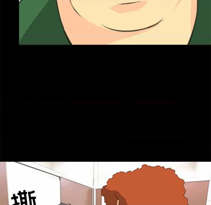 撩妹笔记本 撩妹笔记本-撩妹笔记本 第32话 第56页