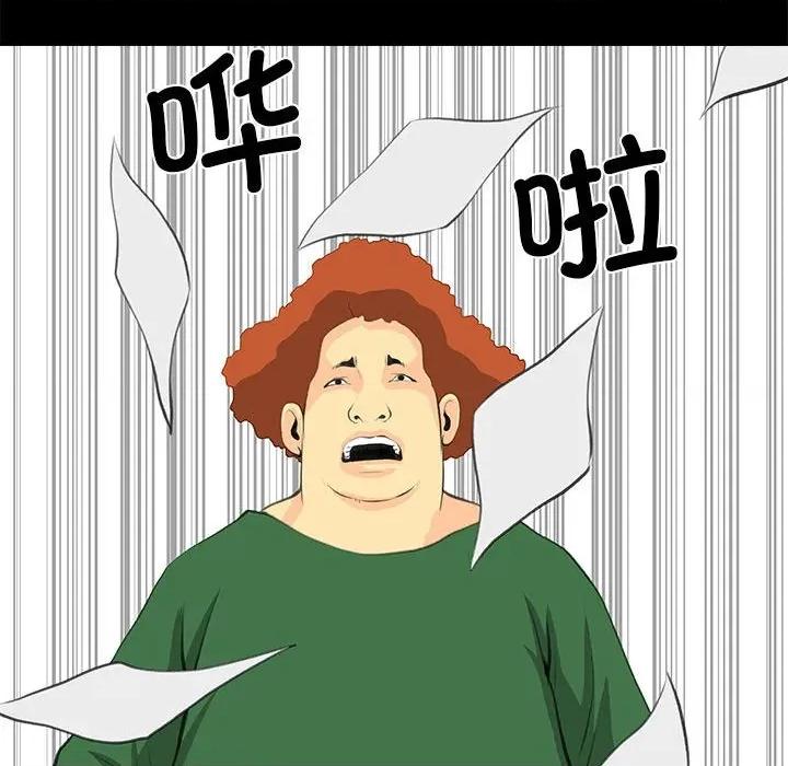 撩妹笔记本 撩妹笔记本-撩妹笔记本 第32话 第58页