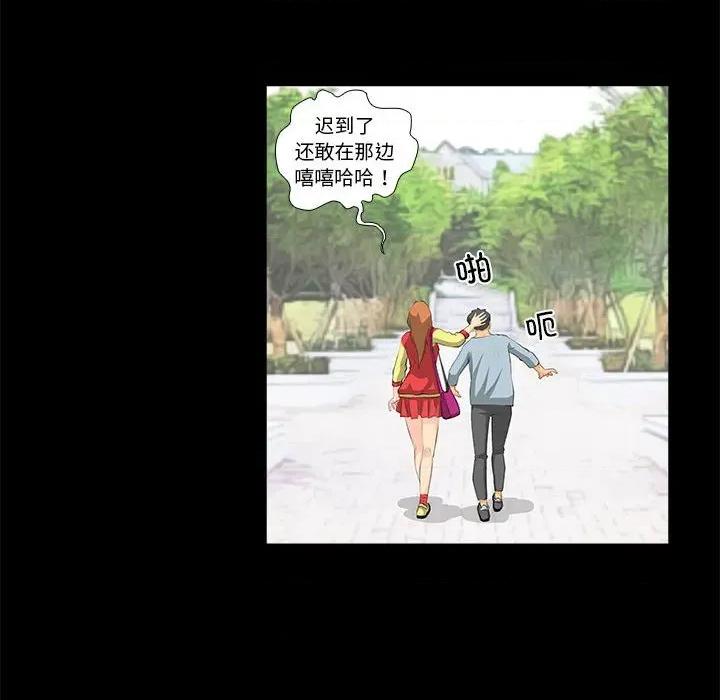撩妹笔记本 撩妹笔记本-撩妹笔记本 第32话 第72页