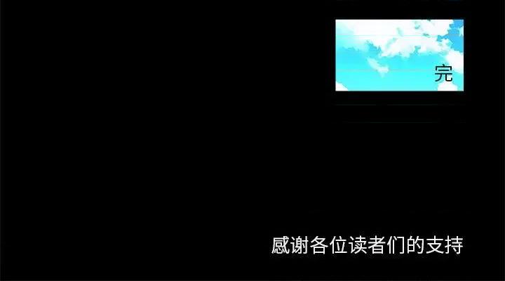 撩妹笔记本 撩妹笔记本-撩妹笔记本 第32话 第73页