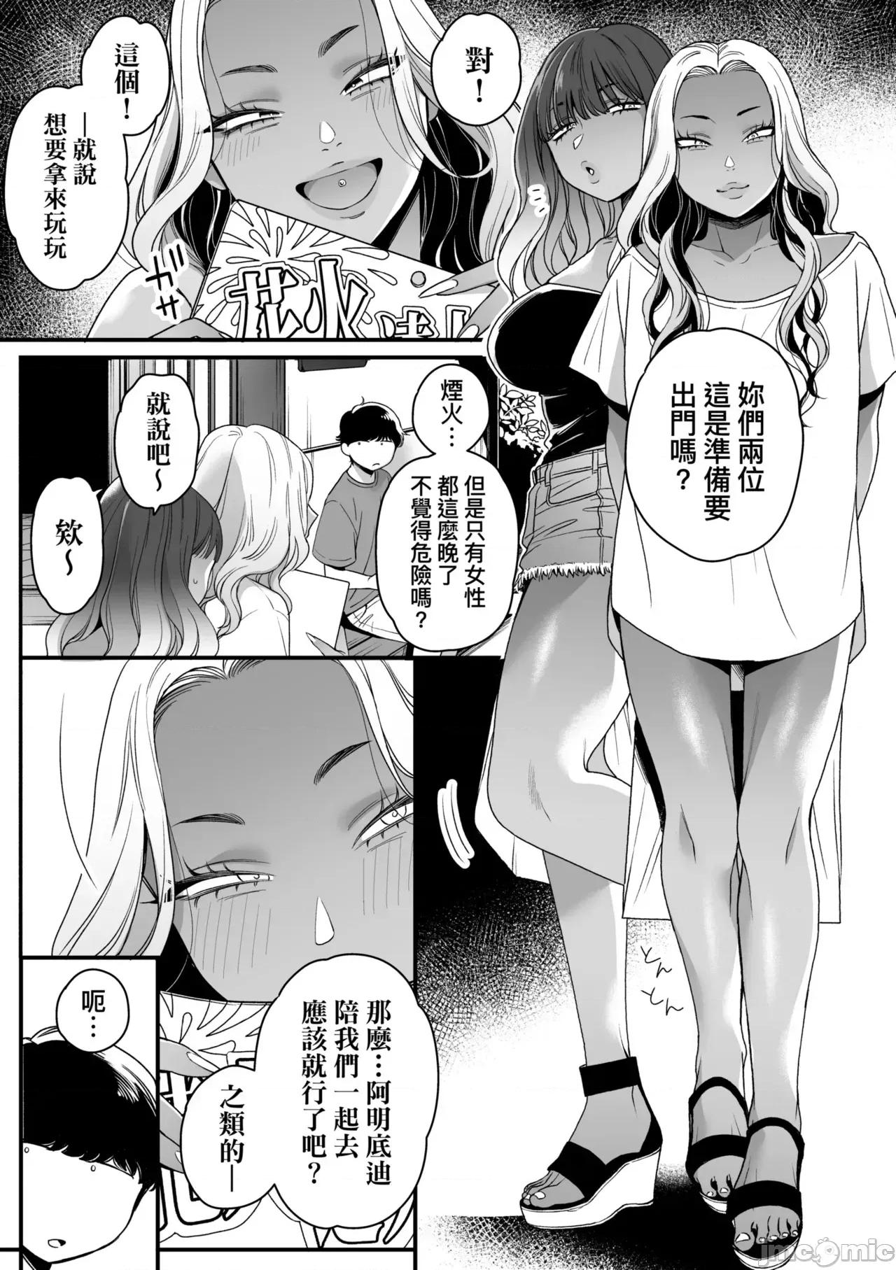 可爱成这样算犯规吧 可爱成这样算犯规吧 [BUTA] かわいいのはずるい [中国翻译] [无修正] [DL版] 第77页