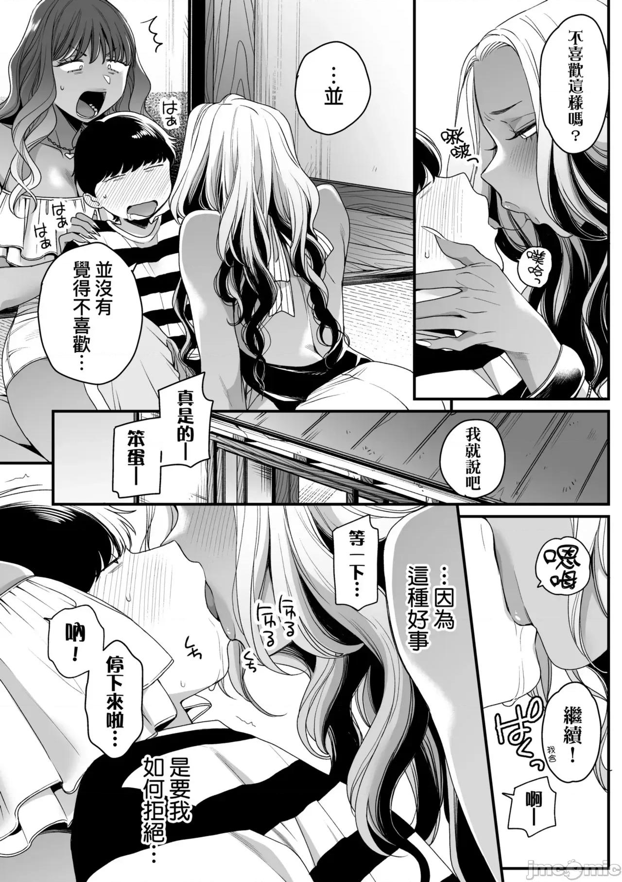 可爱成这样算犯规吧 可爱成这样算犯规吧 [BUTA] かわいいのはずるい [中国翻译] [无修正] [DL版] 第100页