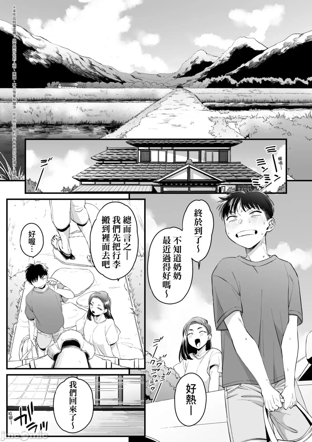 可爱成这样算犯规吧 可爱成这样算犯规吧 [BUTA] かわいいのはずるい [中国翻译] [无修正] [DL版] 第141页