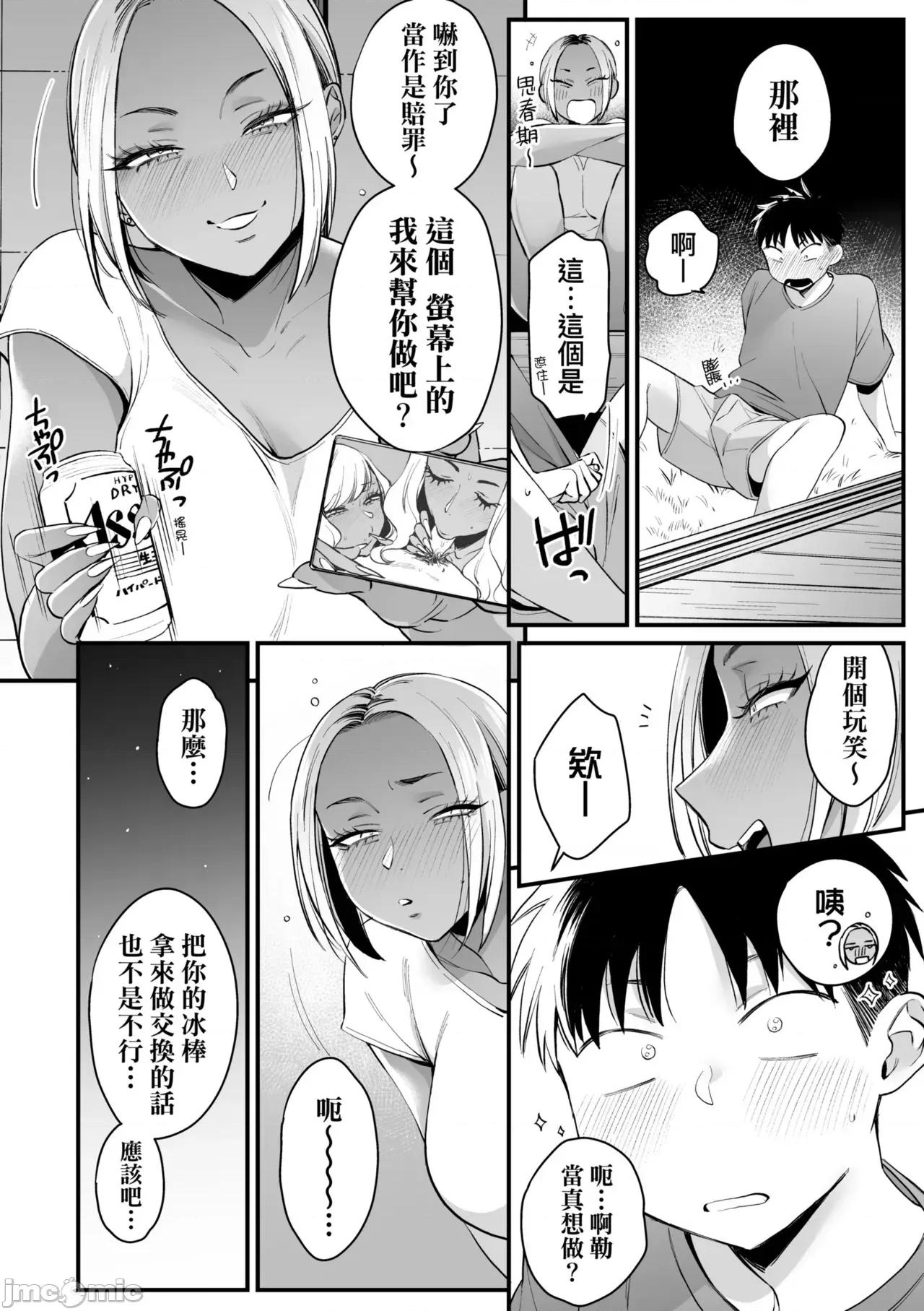 可爱成这样算犯规吧 可爱成这样算犯规吧 [BUTA] かわいいのはずるい [中国翻译] [无修正] [DL版] 第146页