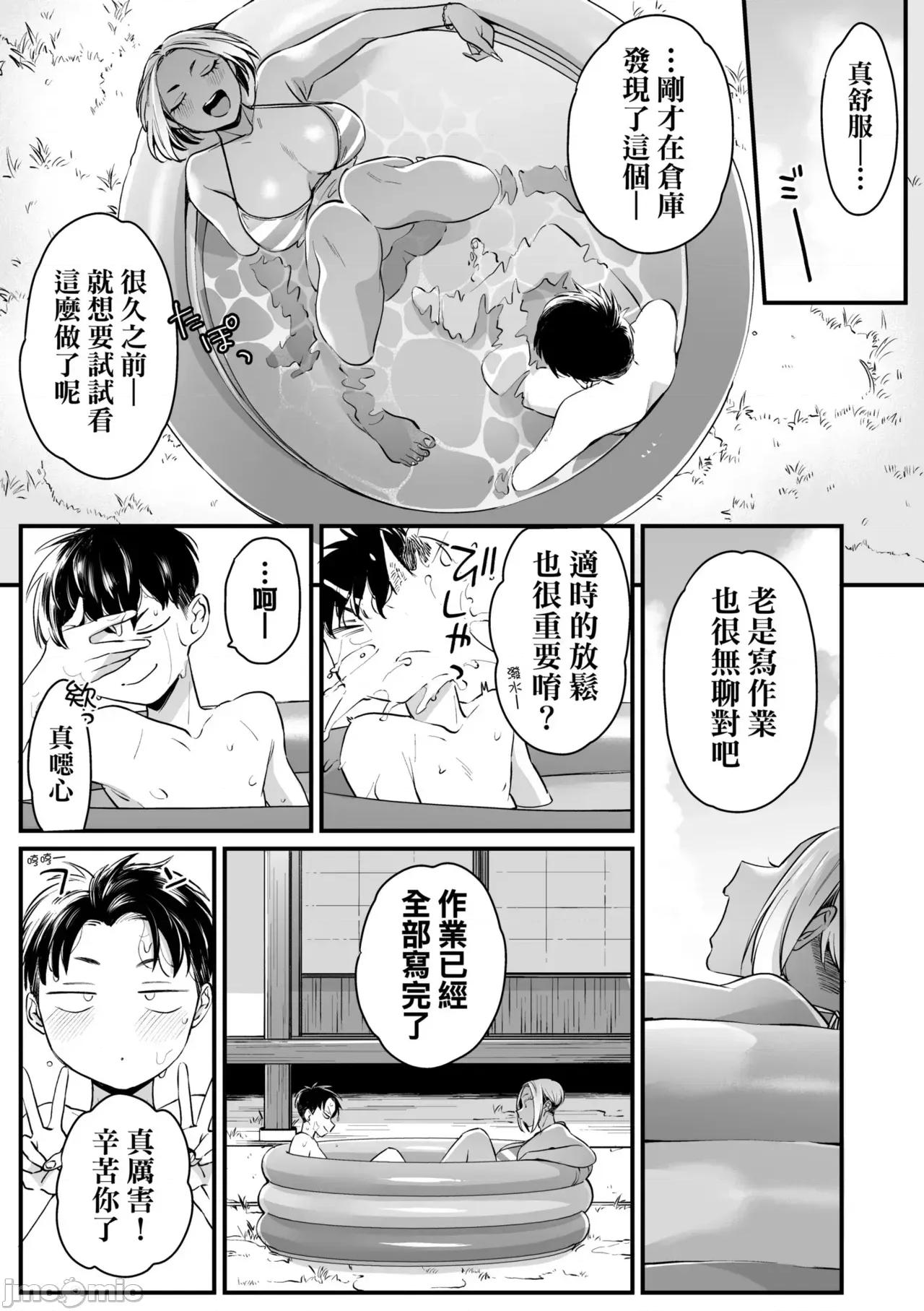 可爱成这样算犯规吧 可爱成这样算犯规吧 [BUTA] かわいいのはずるい [中国翻译] [无修正] [DL版] 第165页