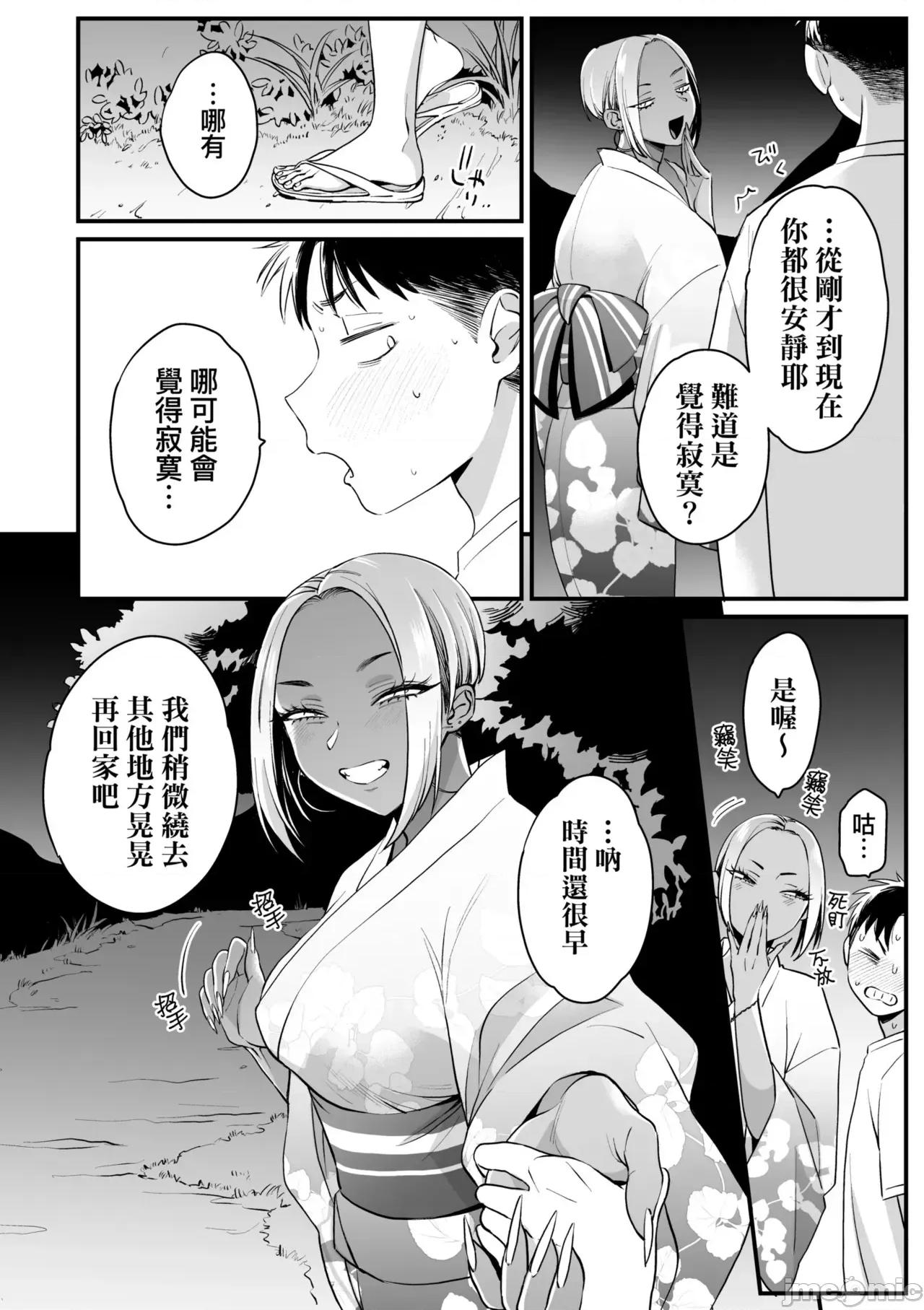 可爱成这样算犯规吧 可爱成这样算犯规吧 [BUTA] かわいいのはずるい [中国翻译] [无修正] [DL版] 第176页