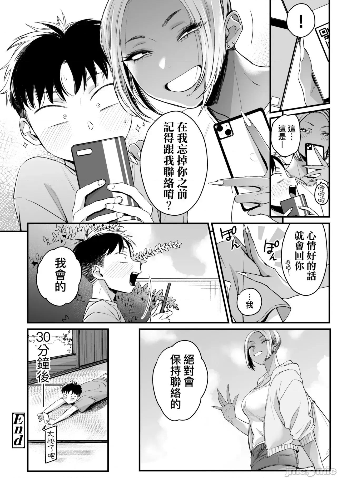 可爱成这样算犯规吧 可爱成这样算犯规吧 [BUTA] かわいいのはずるい [中国翻译] [无修正] [DL版] 第200页