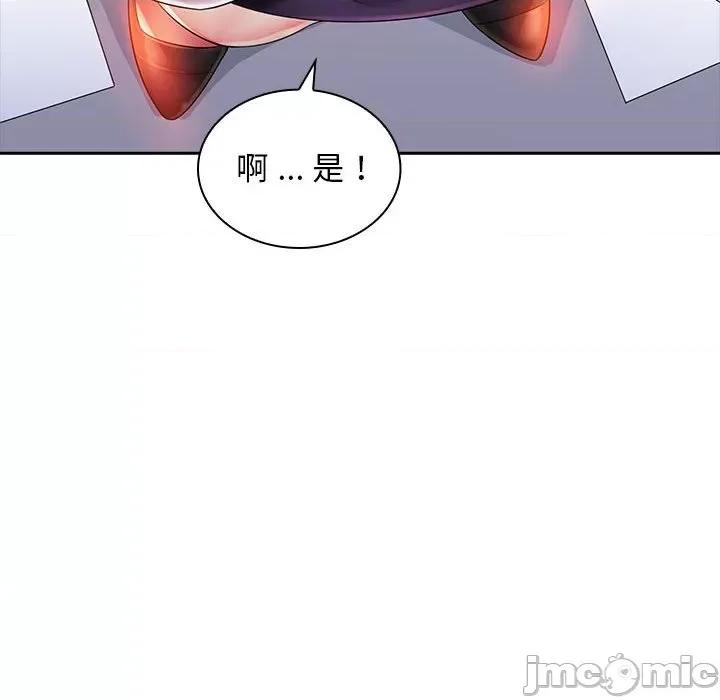 老婆至上 老婆至上-第 2 话 第55页