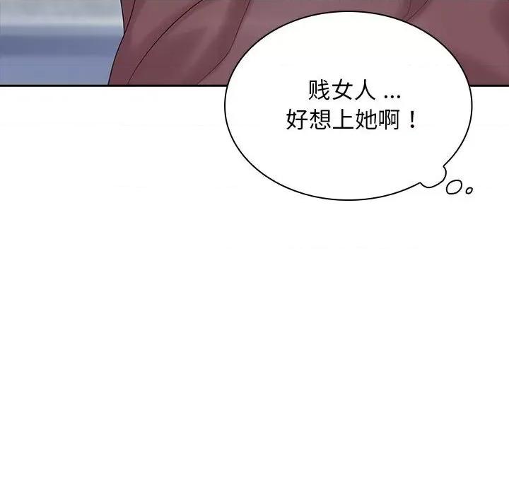 老婆至上 老婆至上-第 2 话 第64页