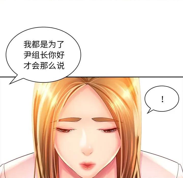 老婆至上 老婆至上-第 2 话 第76页