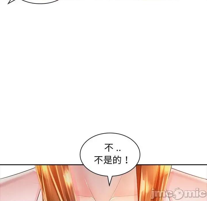 老婆至上 老婆至上-第 2 话 第85页