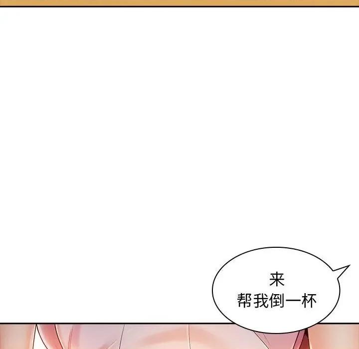 老婆至上 老婆至上-第 2 话 第99页