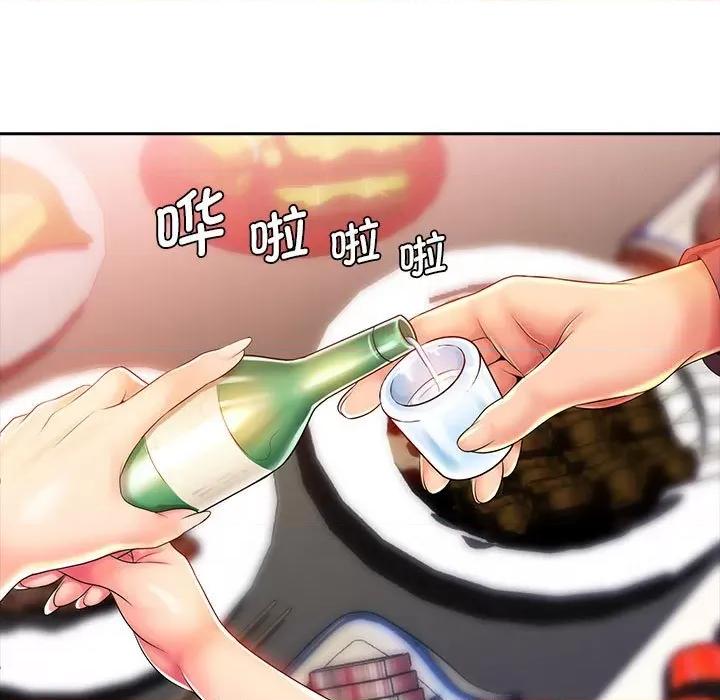 老婆至上 老婆至上-第 2 话 第102页