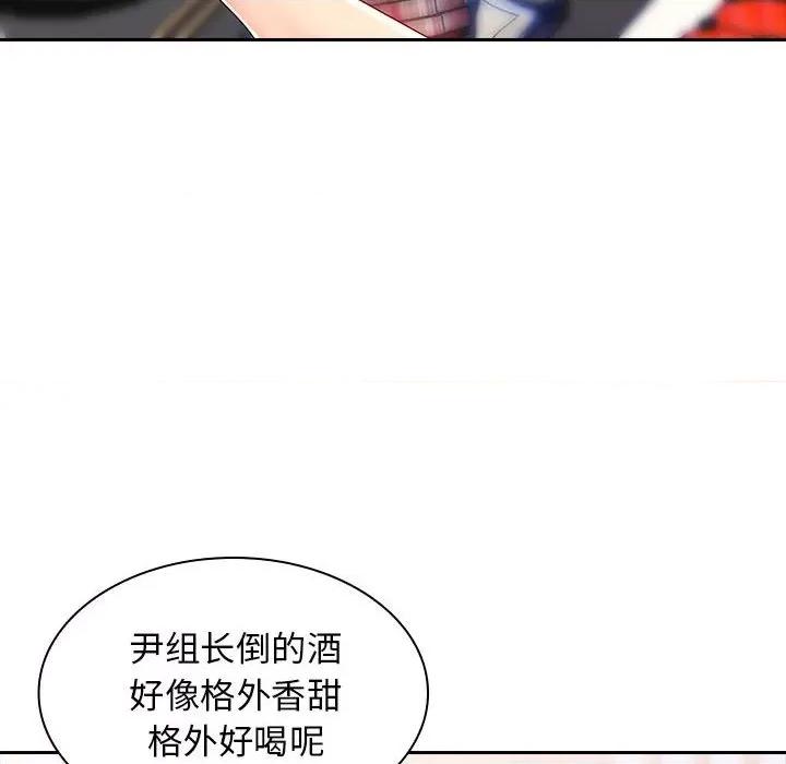 老婆至上 老婆至上-第 2 话 第103页