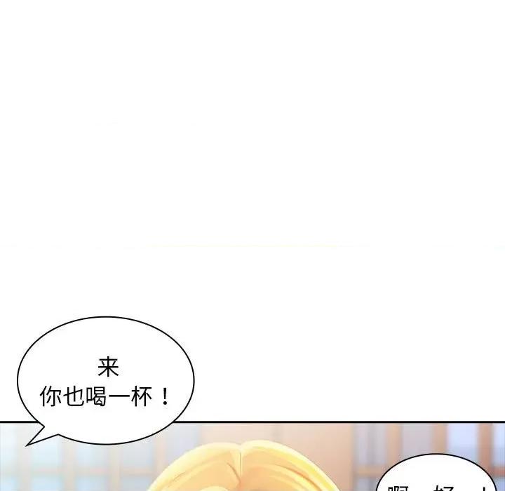 老婆至上 老婆至上-第 2 话 第106页