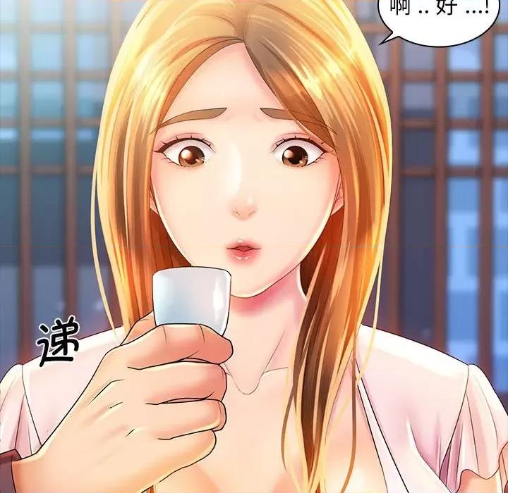 老婆至上 老婆至上-第 2 话 第107页